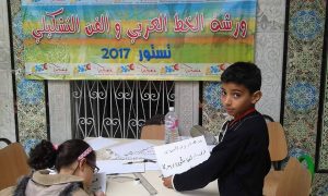 برنامج الخط العربي و الفن التشكيلي: إبداع يزهر في مدينة تستور